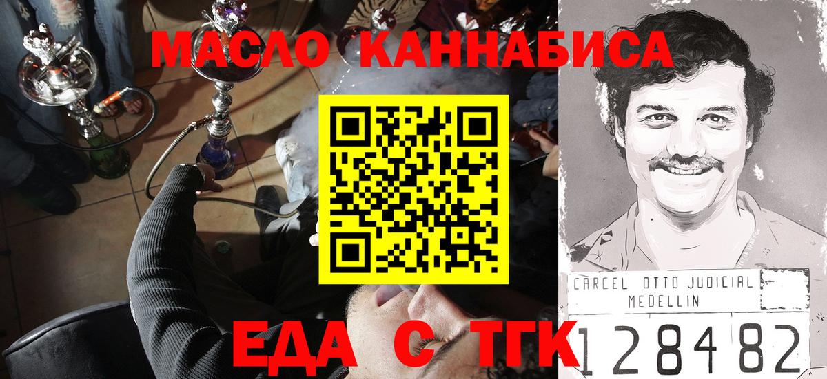 Норильск  Cannafood конопля  Вход с VPN 