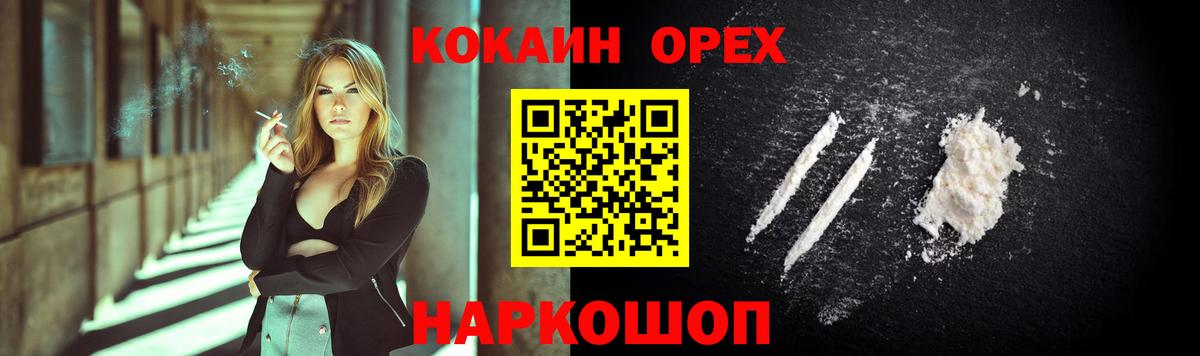 Cocaine 99%  Кокаин 98%  Норильск  Вход с VPN 