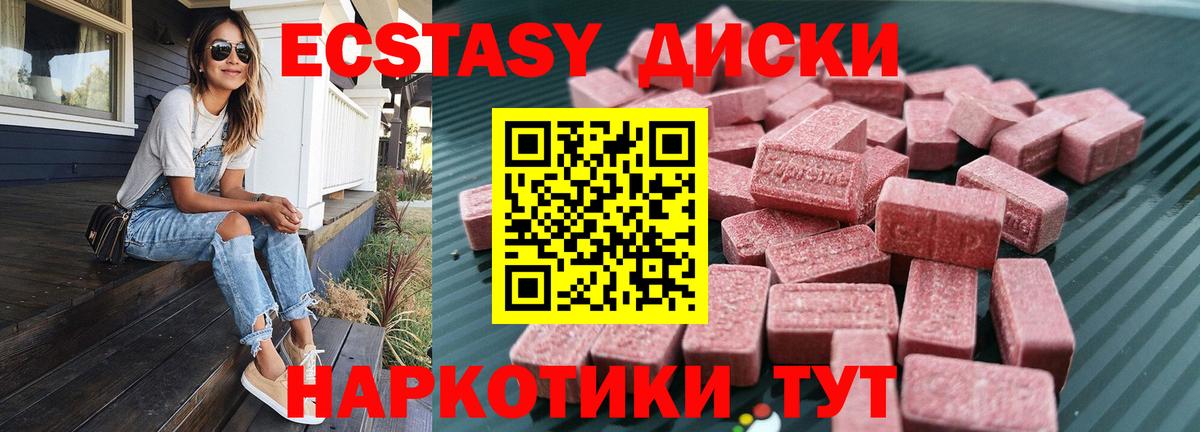 Ecstasy louis Vuitton  Вход с VPN  ЭКСТАЗИ Cube  ЭКСТАЗИ  Норильск 