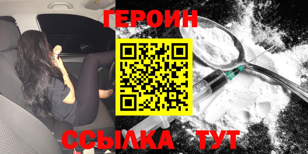 ГЕРОИН хмурый  Вход с VPN  Норильск 