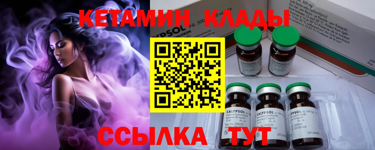Кетамин VHQ  Вход с VPN  Норильск 