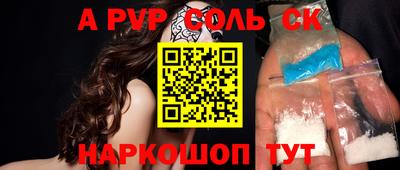 синтетический гашиш Ставрополь