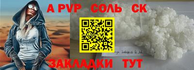 синтетический гашиш Ставрополь