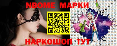 марки nbome Среднеуральск