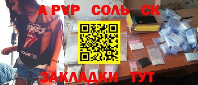 Альфа ПВП Старая Купавна