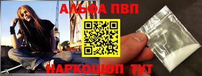Альфа ПВП Старая Купавна