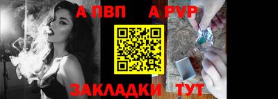 Альфа ПВП Старая Купавна