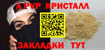 Альфа ПВП Старая Купавна