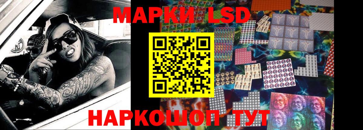 LSD-25 экстази кислота Норильск