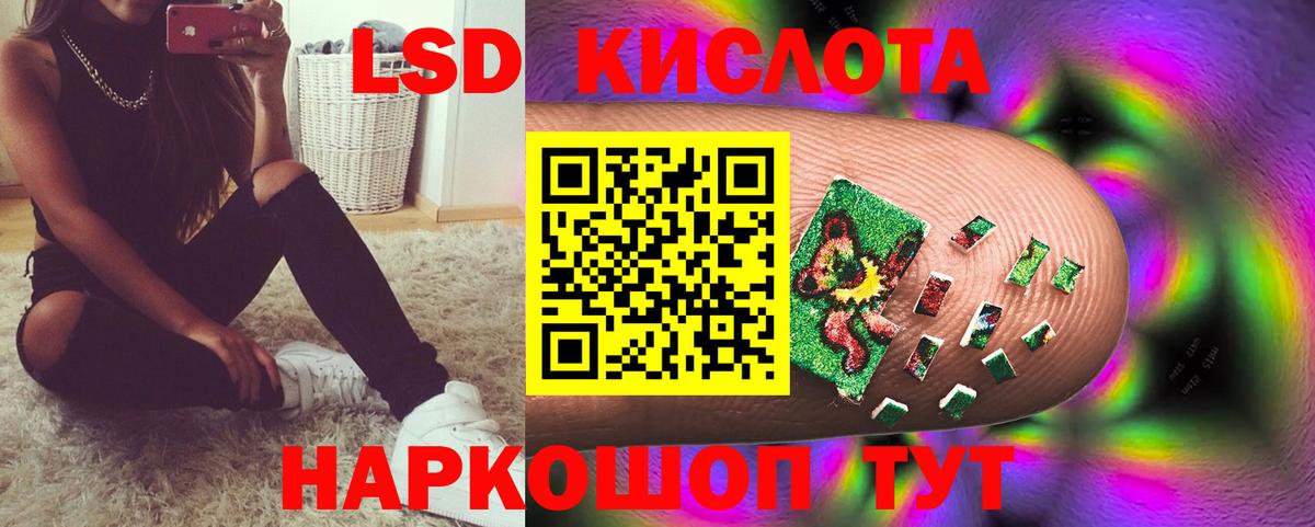 Норильск  LSD-25 экстази кислота  ЛСД экстази ecstasy  Вход с VPN 