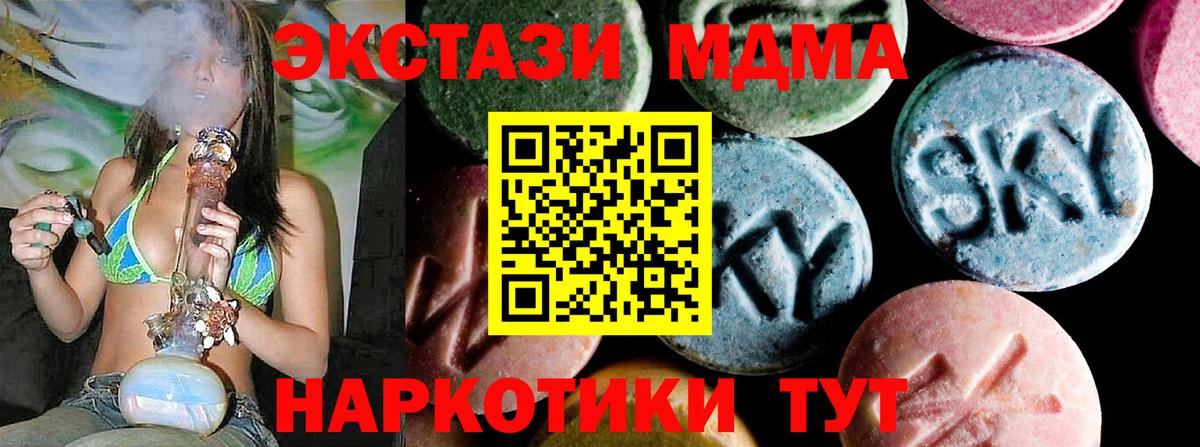 Норильск  MDMA кристаллы  Вход с VPN  МДМА Molly 