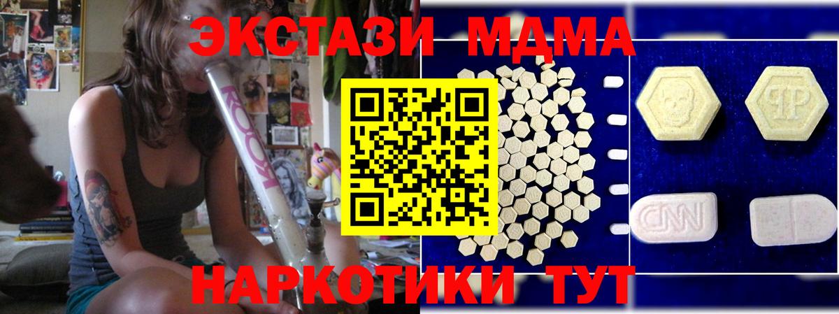 МДМА молли Норильск
