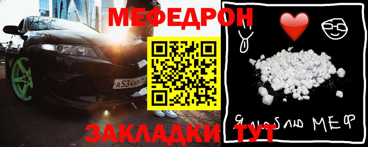 Меф  Меф мука  Мефедрон кристаллы  Вход с VPN  Норильск 