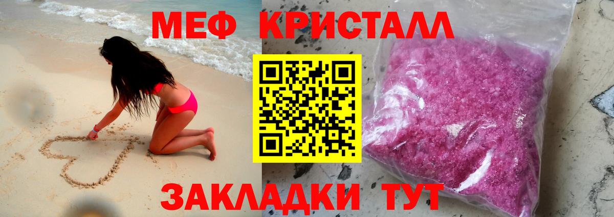 Меф мука Норильск