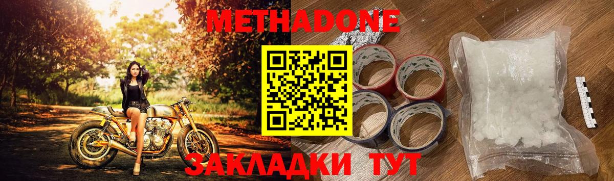 Метадон белоснежный  hydra онион  Метадон мёд  Норильск  Вход с VPN 