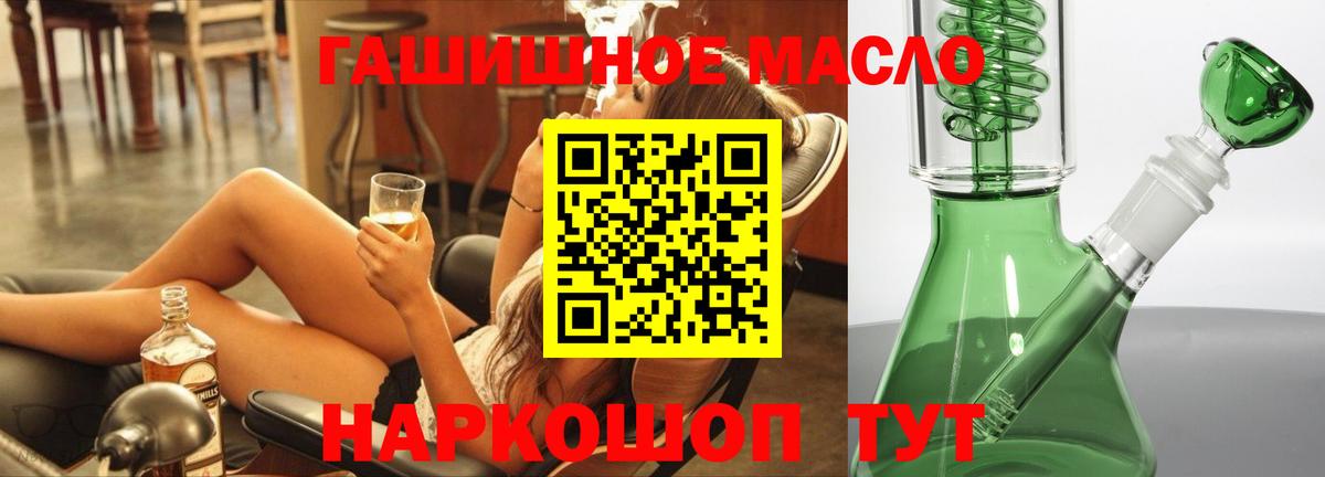 Норильск  ТГК гашишное масло  omg   Вход с VPN  ТГК жижа 