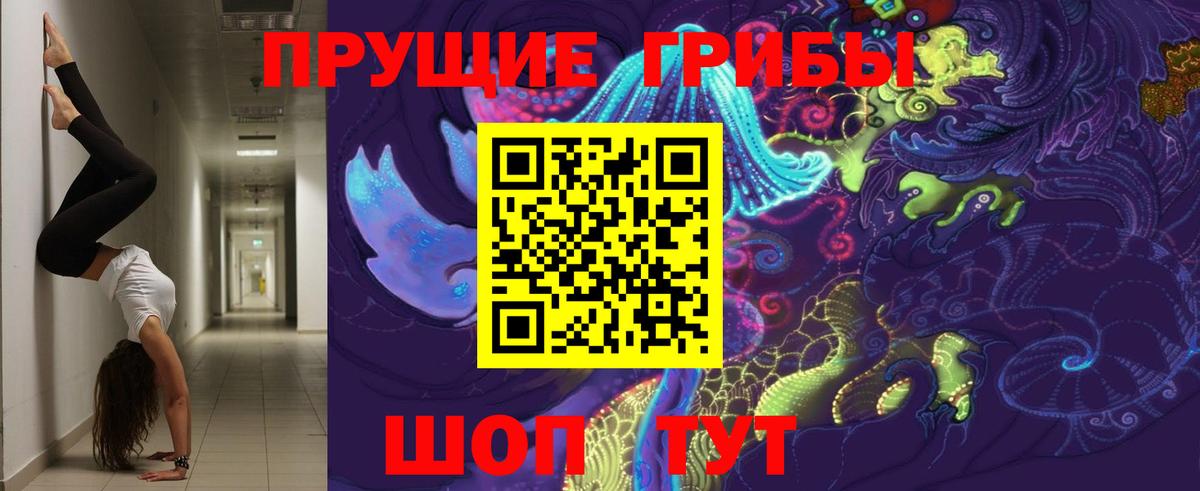 Галлюциногенные грибы MAGIC MUSHROOMS Норильск