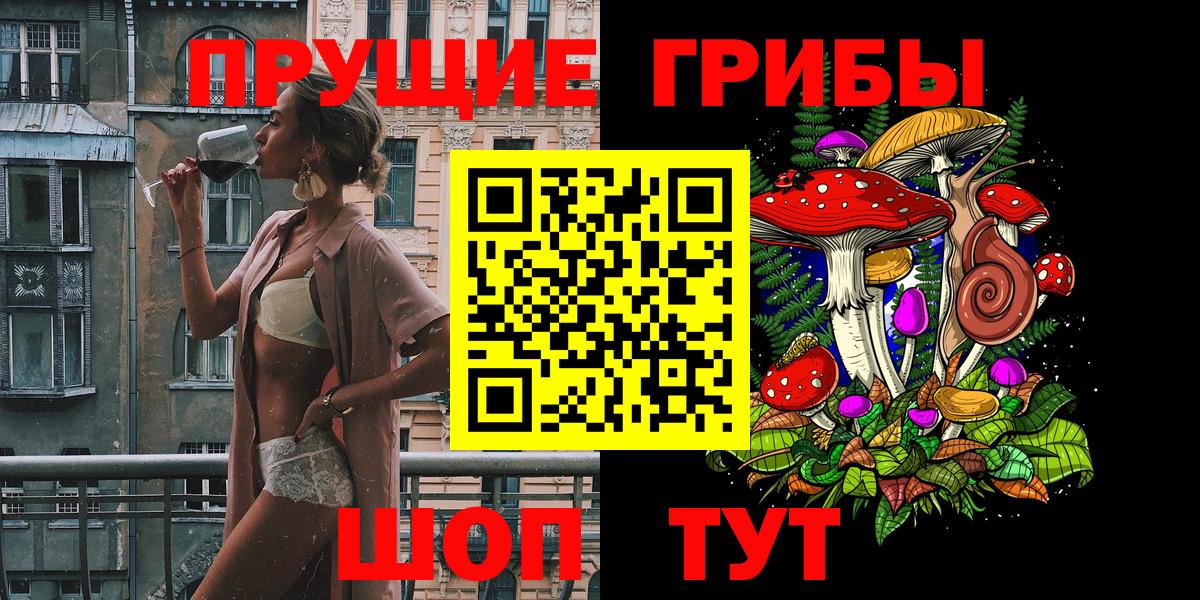 Псилоцибиновые грибы мухоморы  Псилоцибиновые грибы Psilocybe  Норильск  Вход с VPN 