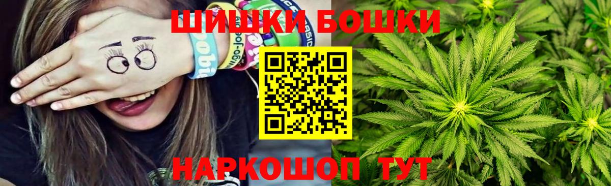 Бошки Шишки марихуана  Вход с VPN  Марихуана AK-47  Норильск  Бошки Шишки MAZAR  Бошки Шишки AK-47 